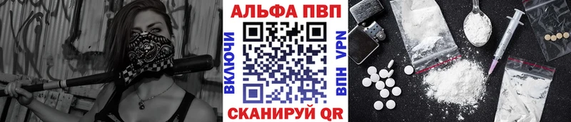 Купить закладки Андреаполь A-PVP СК