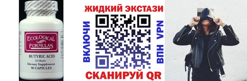 Купить закладки  Андреаполь  БУТИРАТ бутик 