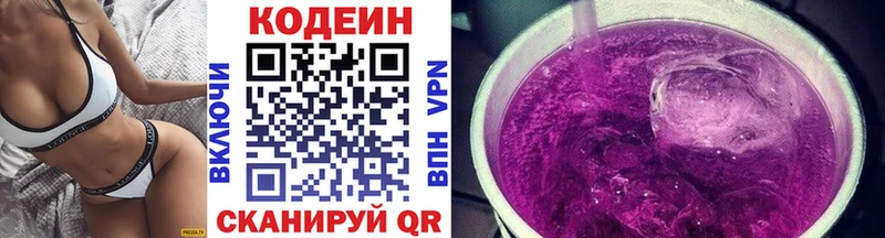 Codein Purple Drank Купить Андреаполь