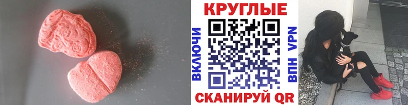 Экстази диски  Купить  Андреаполь 