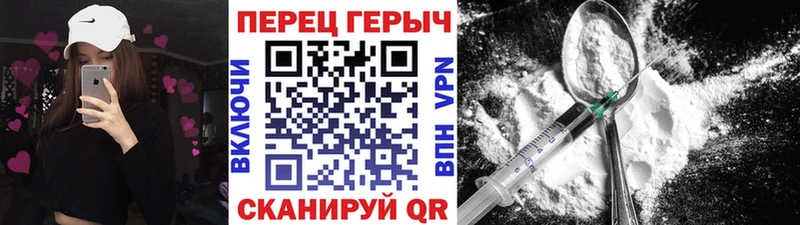 ГЕРОИН белый Андреаполь