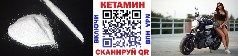 Купить закладки Андреаполь КЕТАМИН ketamine