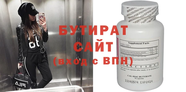 бутират Богданович