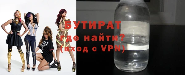 бутират Богданович