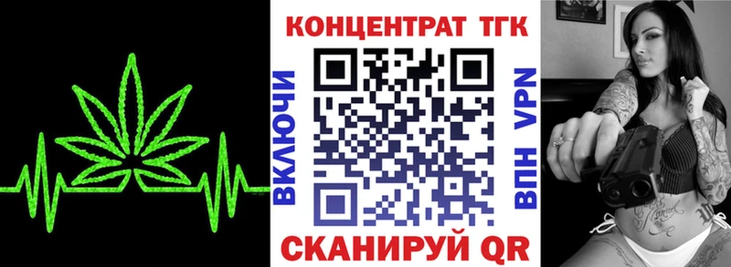 Купить  Андреаполь  ТГК Wax 